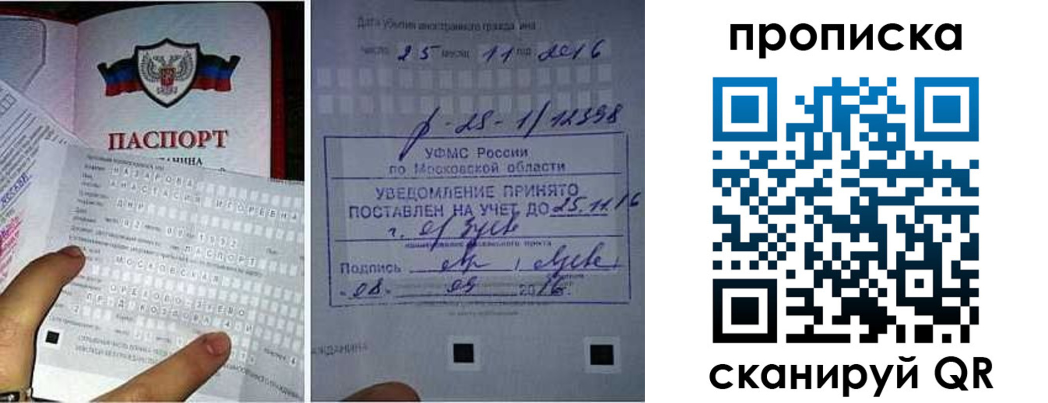 регистрация в Гагарине