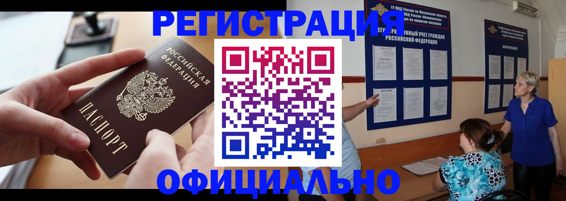прописка от собственника в Гагарине