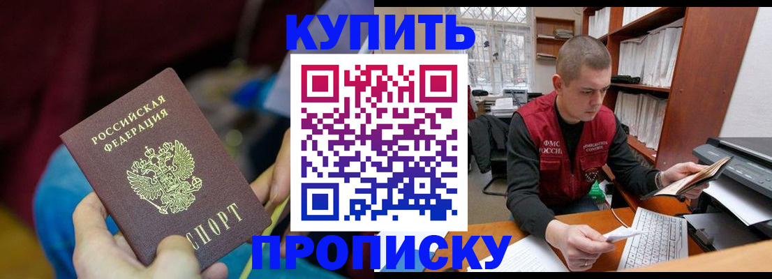 прописка иностранных граждан в Гагарине