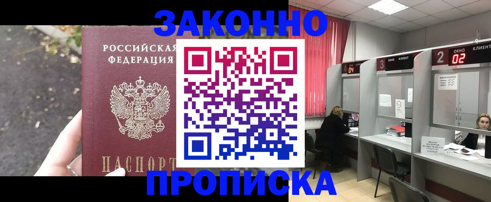 где прописаться в Гагарине