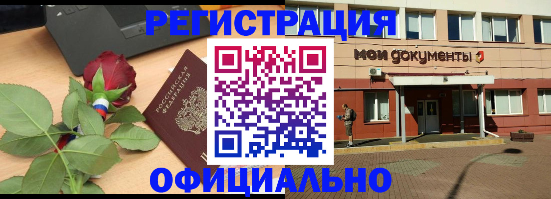 временная регистрация надежно в Гагарине